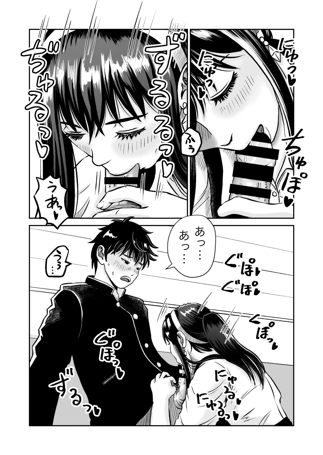 Osananajimi to Hajimete no H na Cafe Masaka no NTR!? Fhentai - Page 11