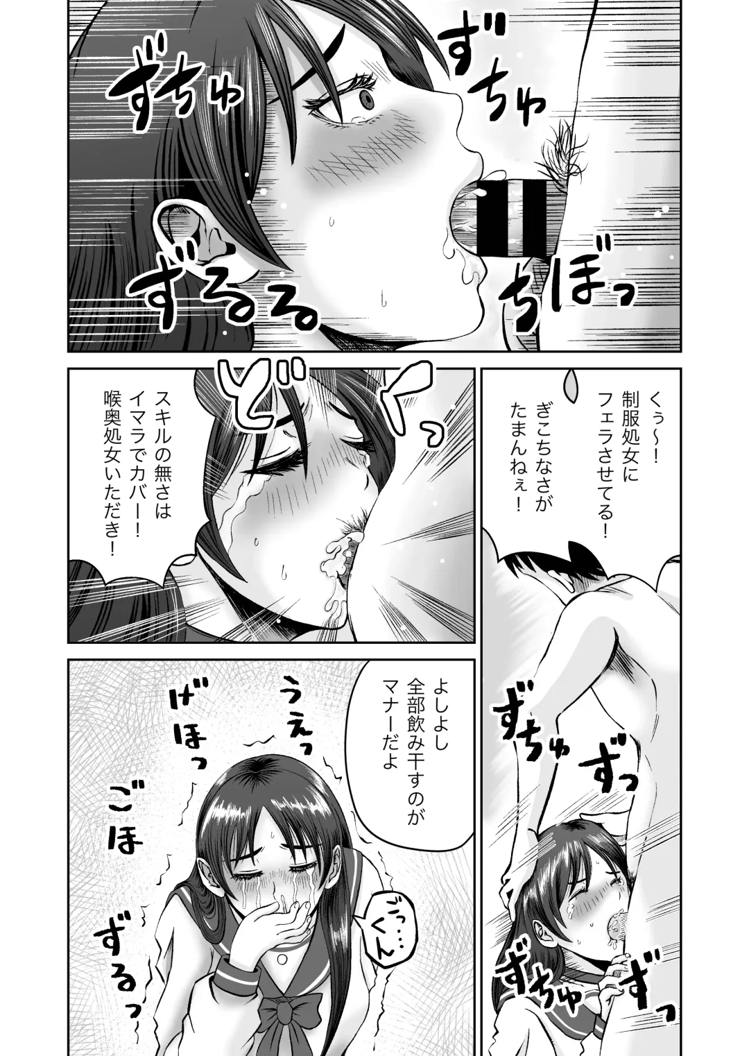Osananajimi to Hajimete no H na Cafe Masaka no NTR!? Fhentai - Page 41