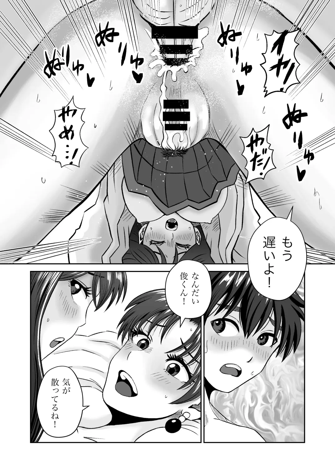 Osananajimi to Hajimete no H na Cafe Masaka no NTR!? Fhentai - Page 59