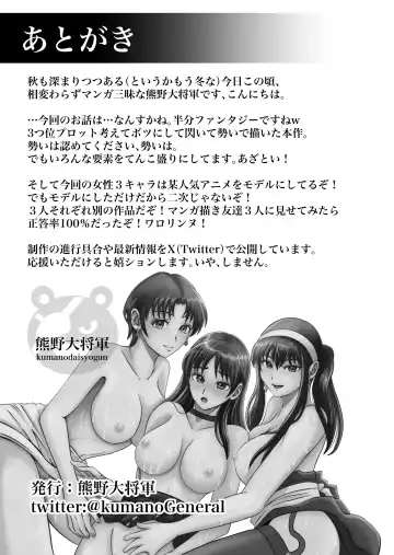 Osananajimi to Hajimete no H na Cafe Masaka no NTR!? Fhentai - Page 84