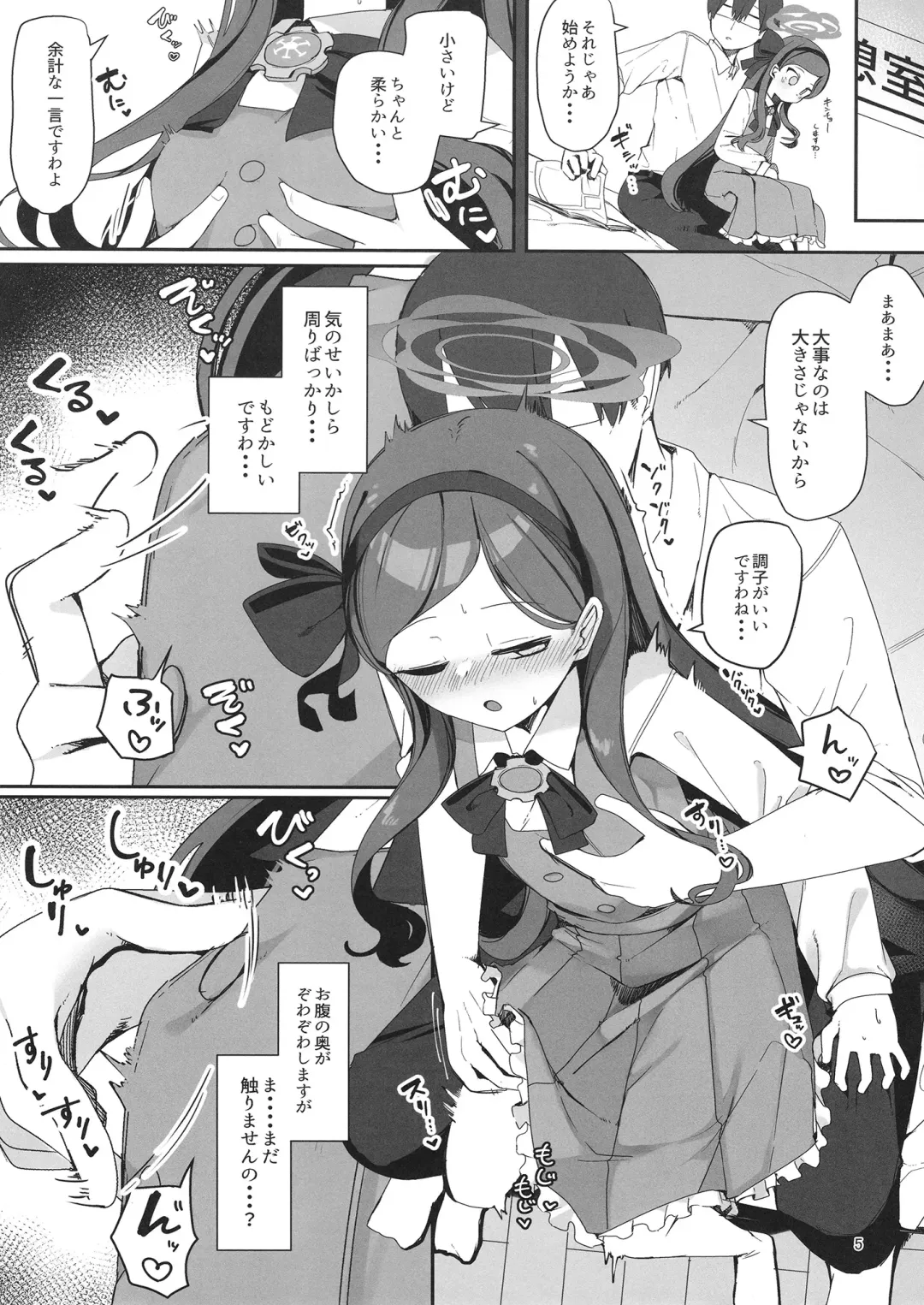 [Meriibe] 評論会を始めましょう Fhentai - Page 4