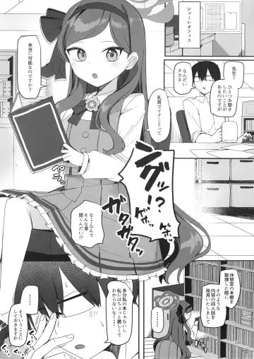 [Meriibe] 評論会を始めましょう Fhentai - Page 2
