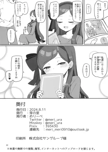 [Meriibe] 評論会を始めましょう Fhentai - Page 21