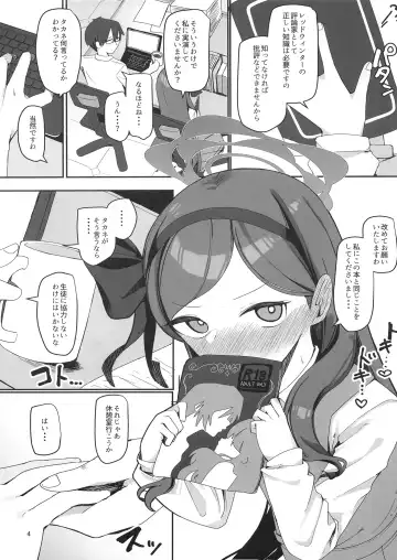 [Meriibe] 評論会を始めましょう Fhentai - Page 3