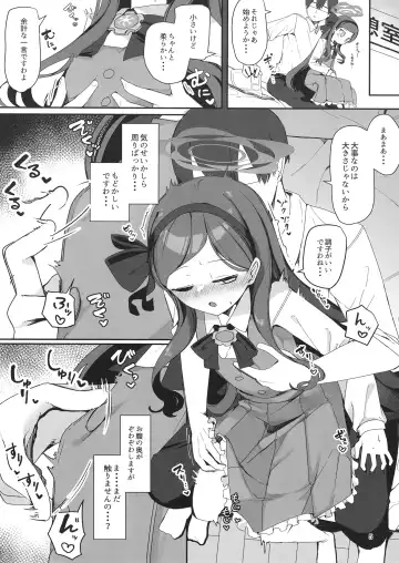 [Meriibe] 評論会を始めましょう Fhentai - Page 4