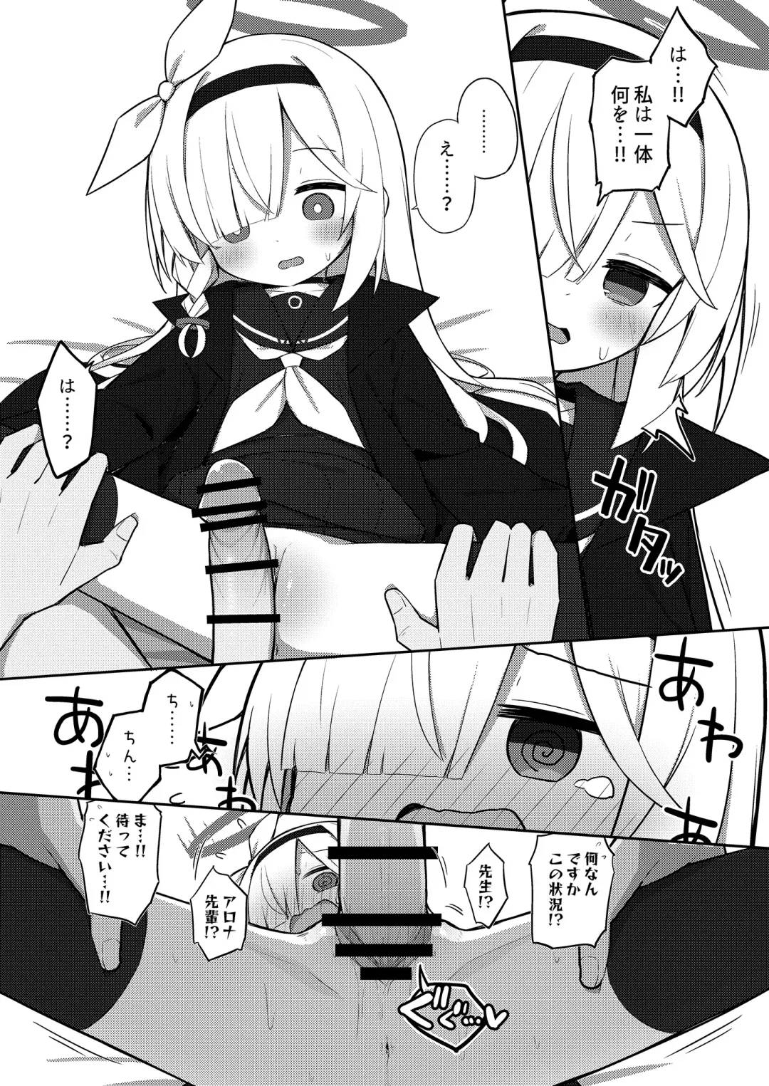 素直になりましょうプラナちゃん♪ Fhentai - Page 11