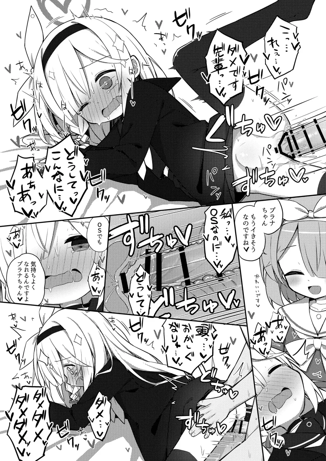 素直になりましょうプラナちゃん♪ Fhentai - Page 15