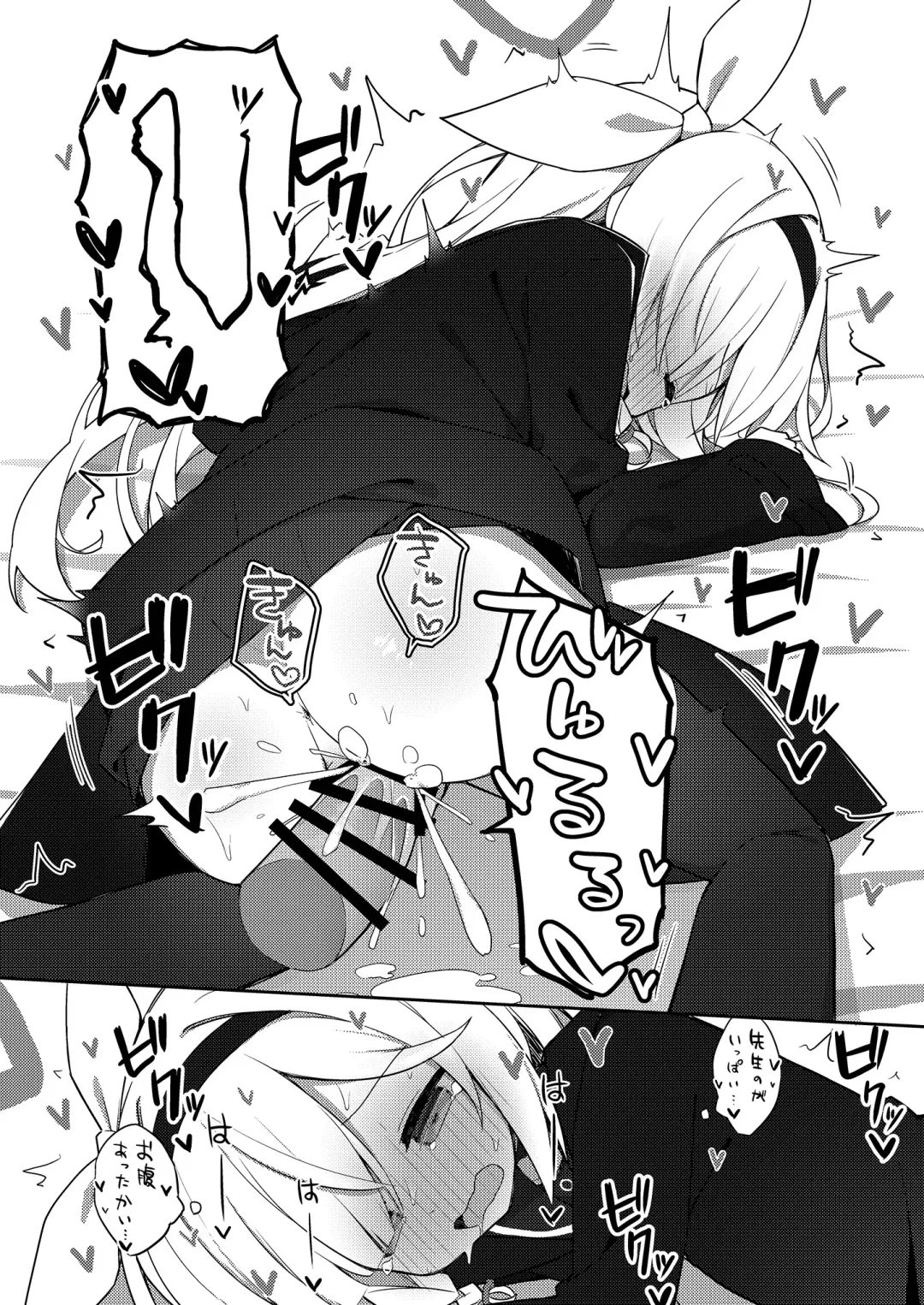 素直になりましょうプラナちゃん♪ Fhentai - Page 16