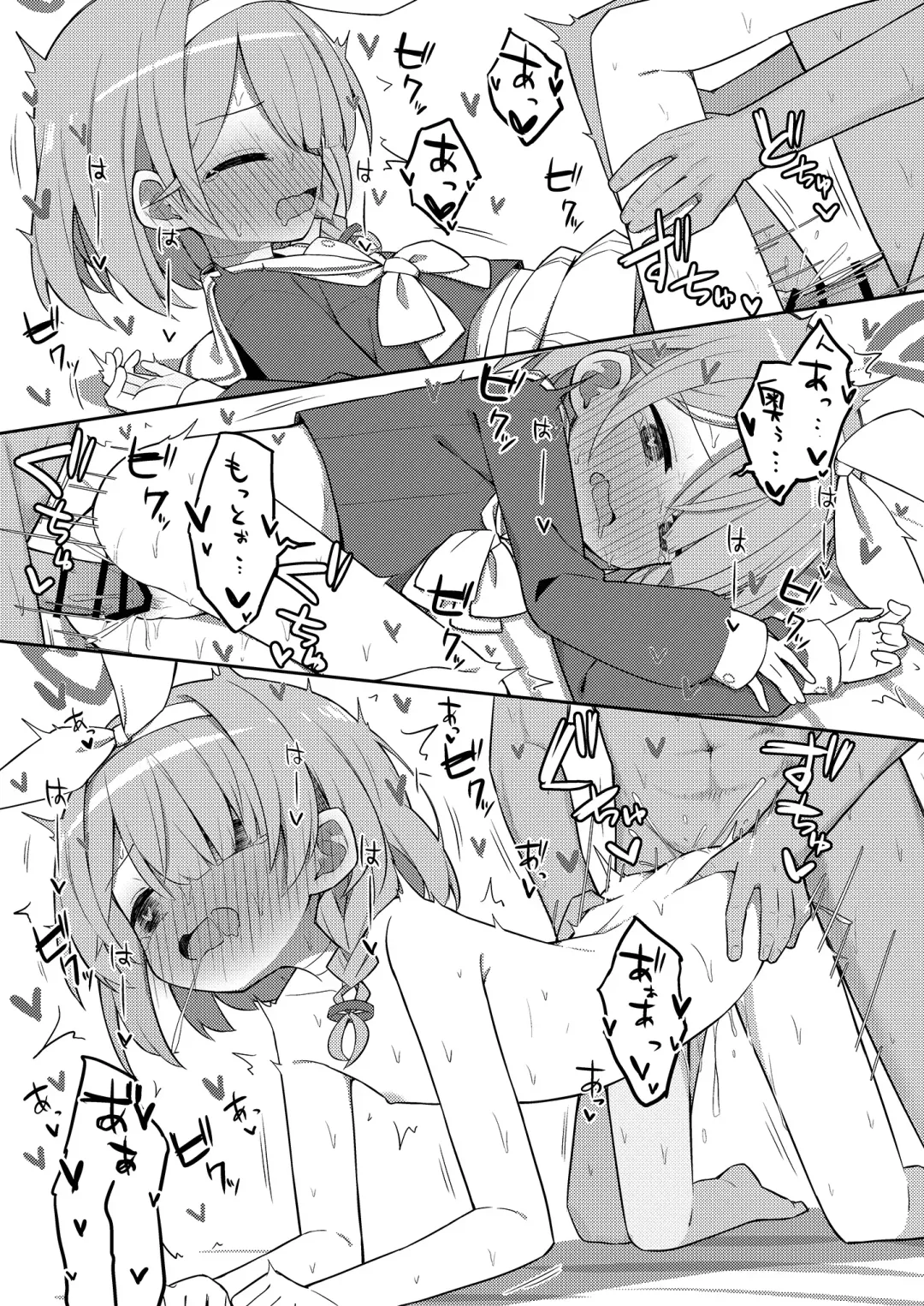 素直になりましょうプラナちゃん♪ Fhentai - Page 26