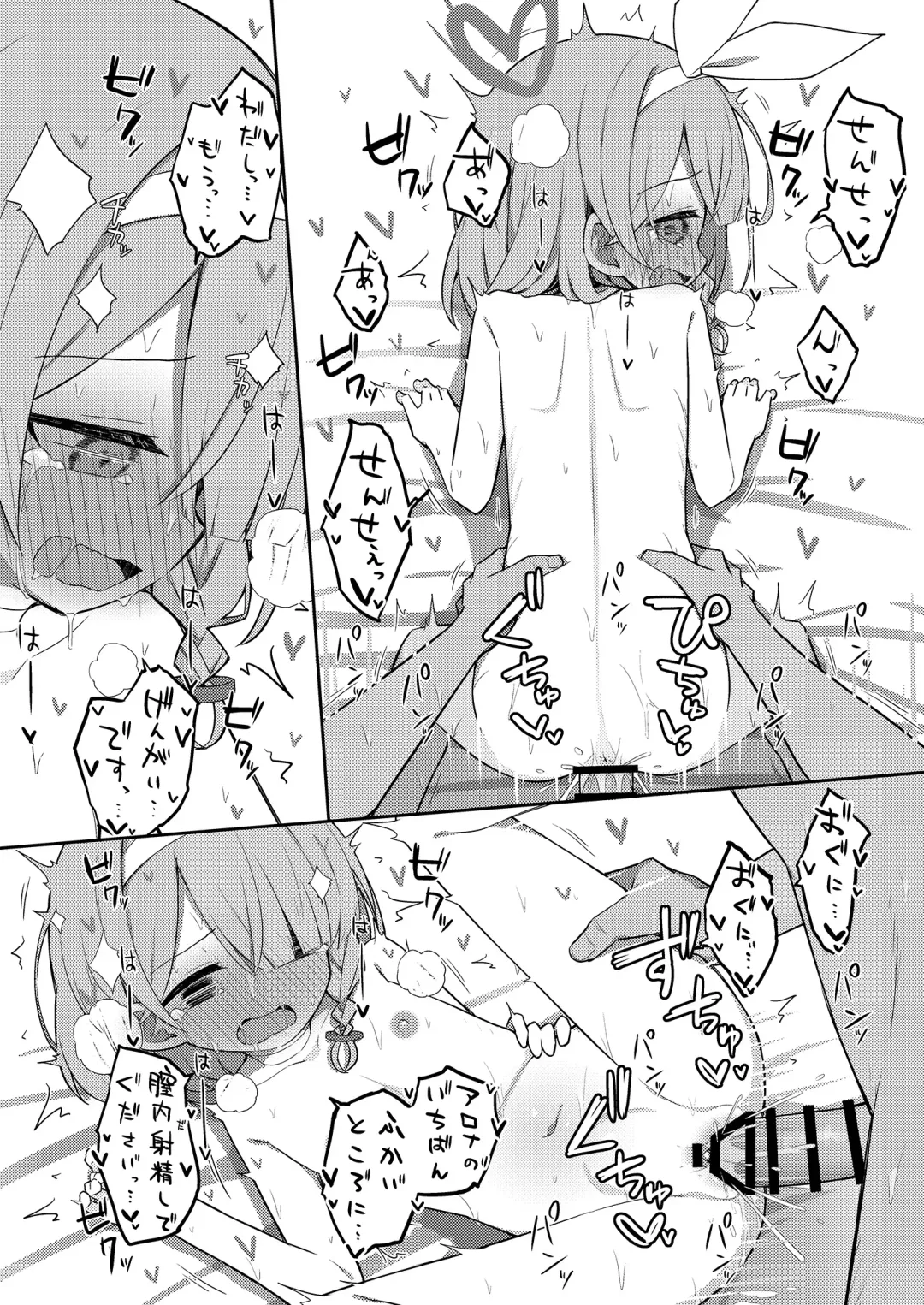 素直になりましょうプラナちゃん♪ Fhentai - Page 27