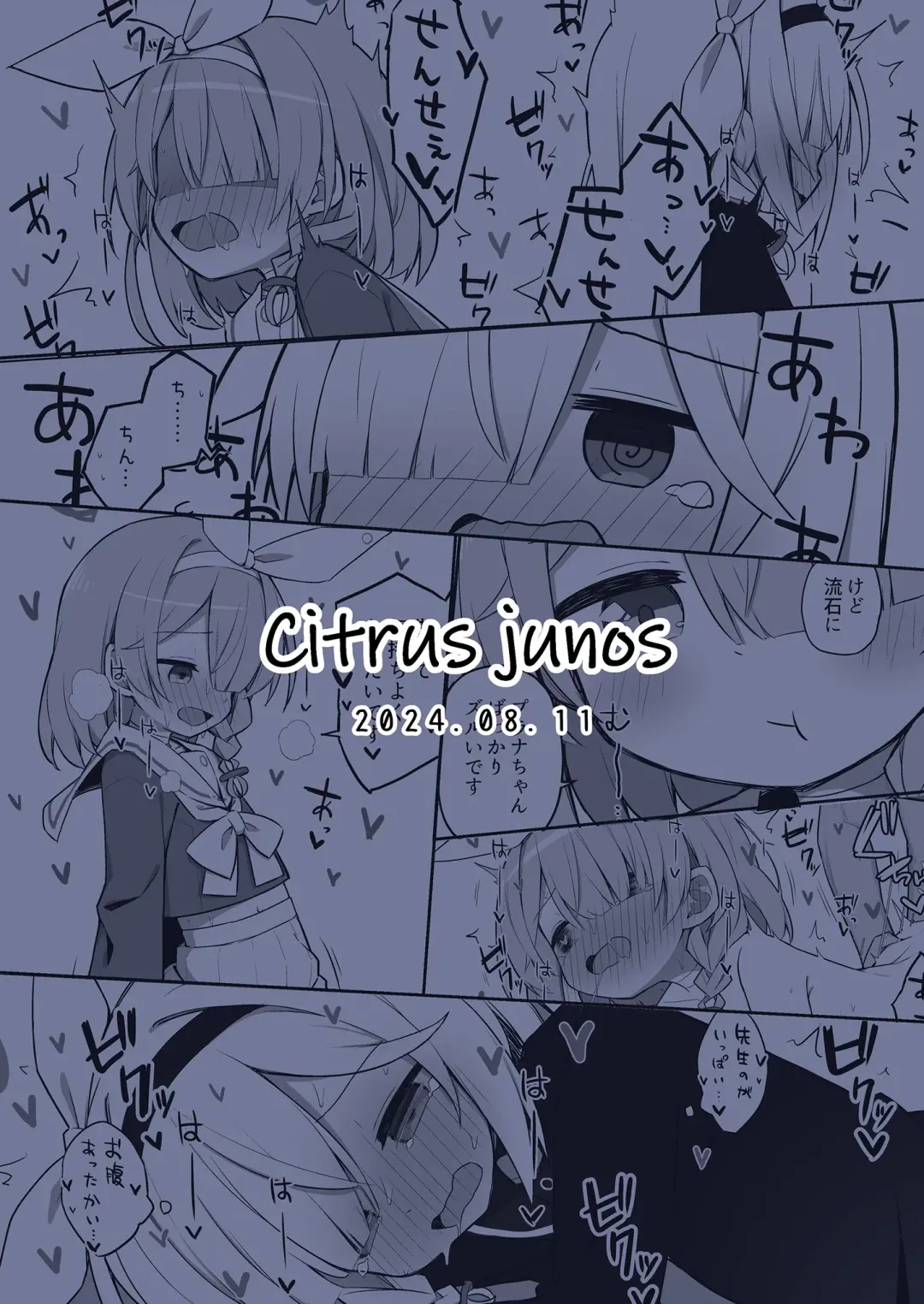 素直になりましょうプラナちゃん♪ Fhentai - Page 33