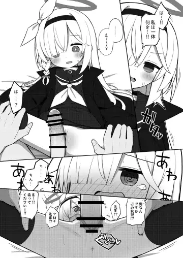 素直になりましょうプラナちゃん♪ Fhentai - Page 11