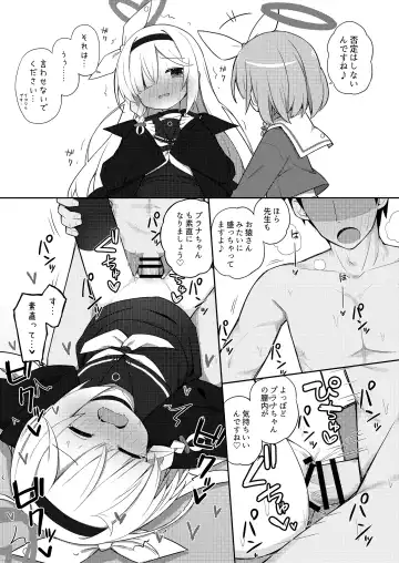 素直になりましょうプラナちゃん♪ Fhentai - Page 13