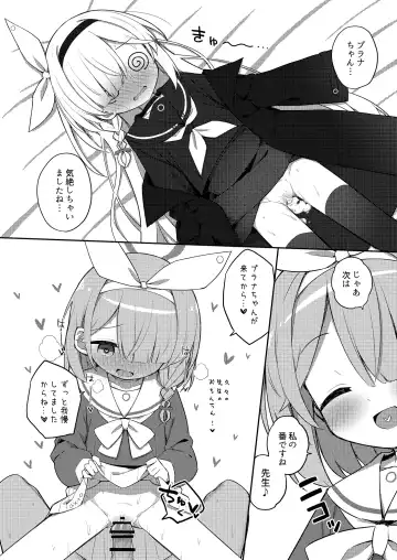 素直になりましょうプラナちゃん♪ Fhentai - Page 23