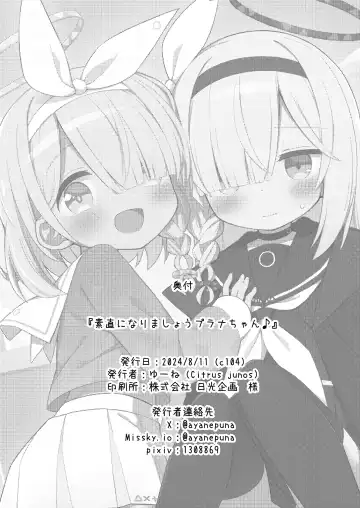 素直になりましょうプラナちゃん♪ Fhentai - Page 31