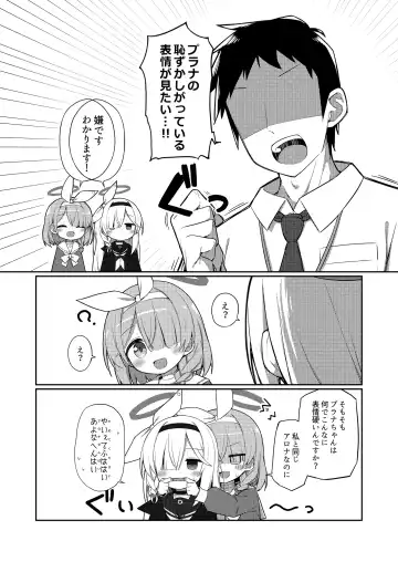 素直になりましょうプラナちゃん♪ Fhentai - Page 4