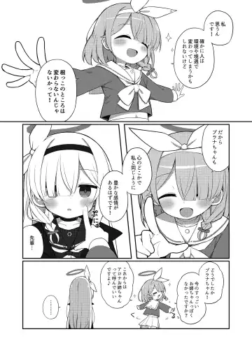 素直になりましょうプラナちゃん♪ Fhentai - Page 7