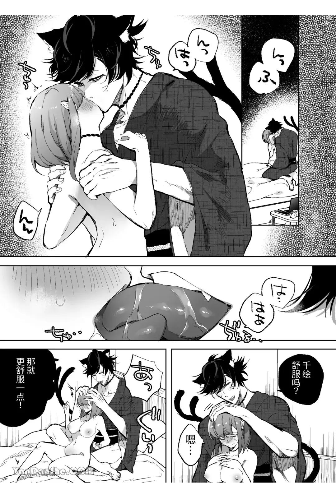 Nekomata ~Katteita Neko ni Nouhakai sarete Kodane o Sosogaremashita~ | 貓又 ~被養的貓弄到精神崩潰注入子種~ Fhentai - Page 14