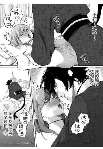 Nekomata ~Katteita Neko ni Nouhakai sarete Kodane o Sosogaremashita~ | 貓又 ~被養的貓弄到精神崩潰注入子種~ Fhentai - Page 28