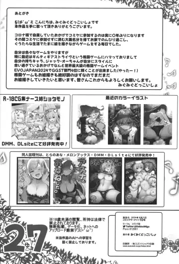 [Migumigu] Watashi no Atarashii Goshujin-sama-tachi Fhentai - Page 17