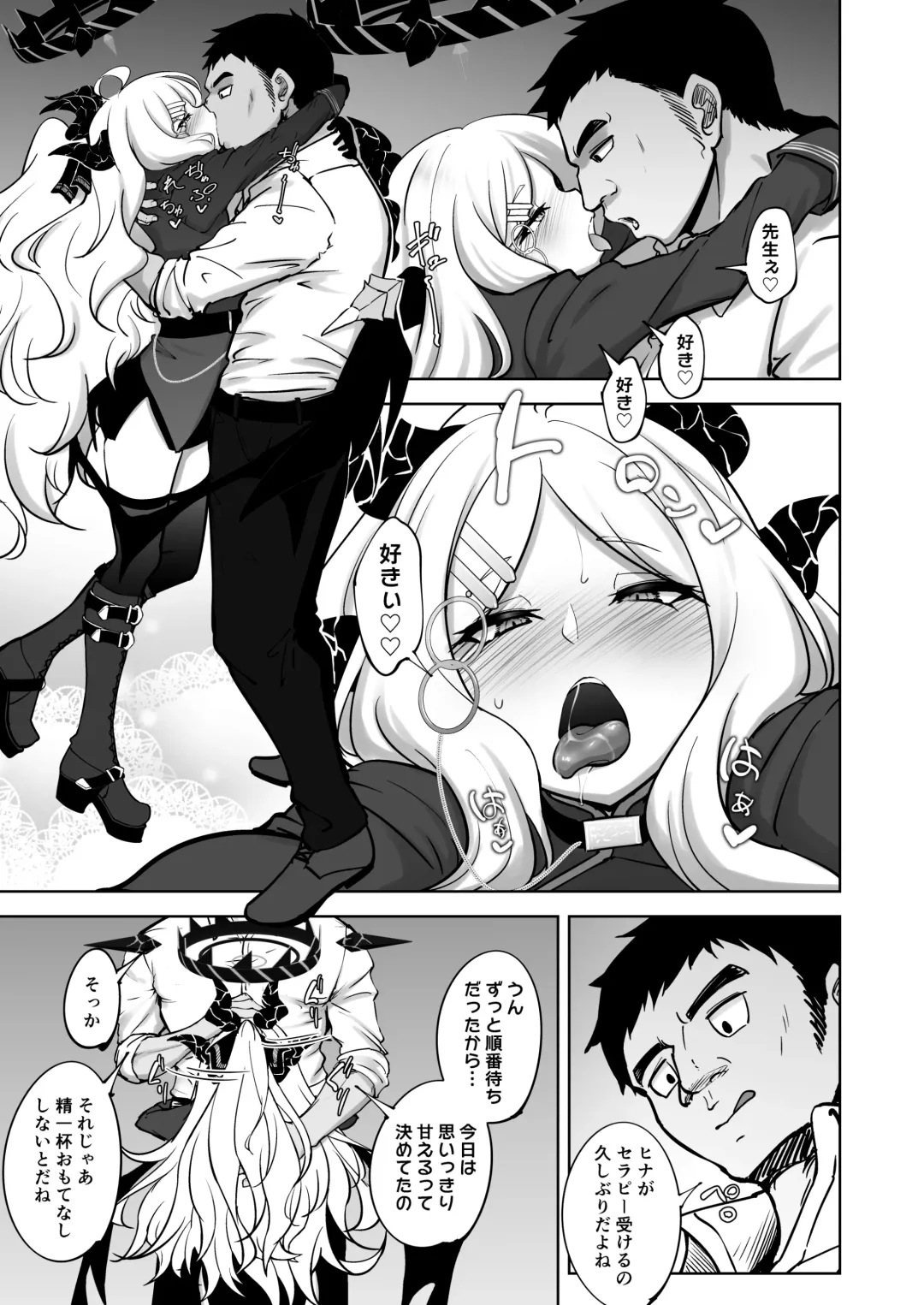 [Rasson] Schale-shiki Therapy - S.C.H.A.L.E THERAPY Fhentai - Page 4