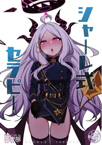 [Rasson] Schale-shiki Therapy - S.C.H.A.L.E THERAPY - Fhentai