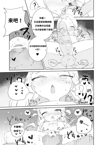 [Muteki] Sensei Watashino Oshikko Nondekudasai | 老师！我实在是憋不住了！ Fhentai - Page 29