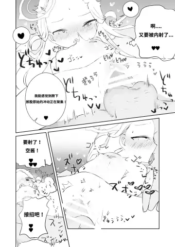 [Muteki] Sensei Watashino Oshikko Nondekudasai | 老师！我实在是憋不住了！ Fhentai - Page 30