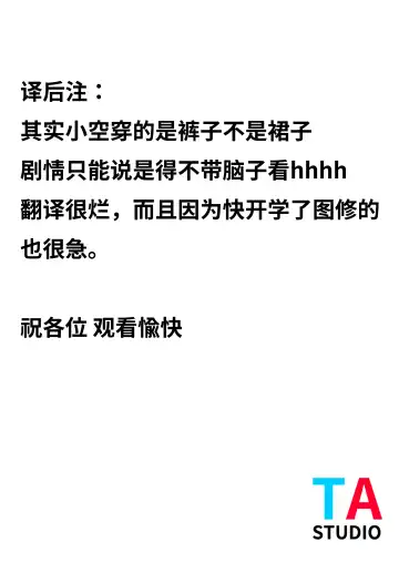 [Muteki] Sensei Watashino Oshikko Nondekudasai | 老师！我实在是憋不住了！ Fhentai - Page 33