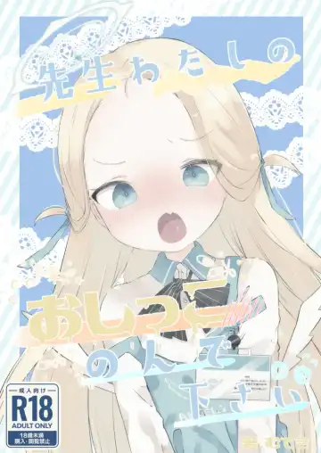 [Muteki] Sensei Watashino Oshikko Nondekudasai | 老师！我实在是憋不住了！ Fhentai - Page 35