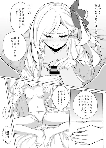 [Sumio] Mutsuki Sleepyhead Fhentai - Page 4