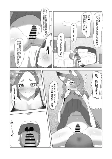 [Apacchi] otoko no kitsune(musume) wa futanari Onee-san ni Ongaeshi tai! Fhentai - Page 17