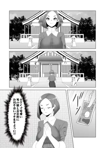 [Apacchi] otoko no kitsune(musume) wa futanari Onee-san ni Ongaeshi tai! Fhentai - Page 3