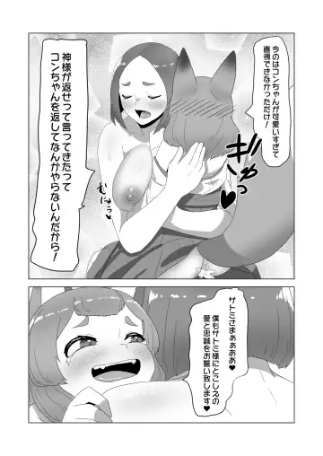 [Apacchi] otoko no kitsune(musume) wa futanari Onee-san ni Ongaeshi tai! Fhentai - Page 30