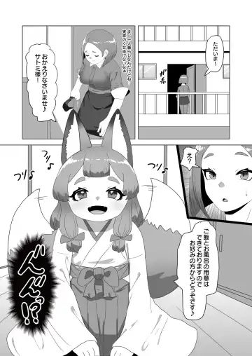 [Apacchi] otoko no kitsune(musume) wa futanari Onee-san ni Ongaeshi tai! Fhentai - Page 5