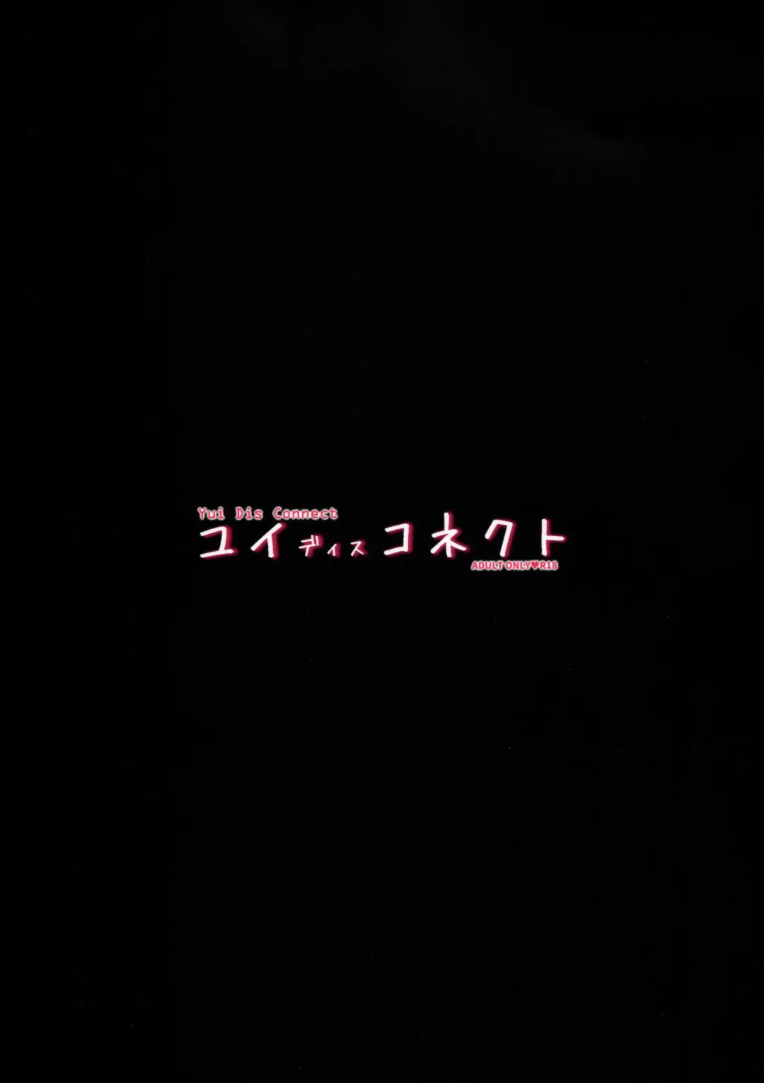 [Maca] Yui Dis Connect Fhentai - Page 15