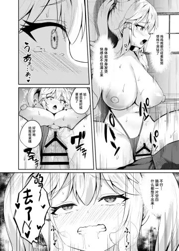 [Alex] Choroi Mahoutsukai Damasareru Fhentai - Page 20