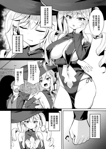 [Alex] Choroi Mahoutsukai Damasareru Fhentai - Page 4