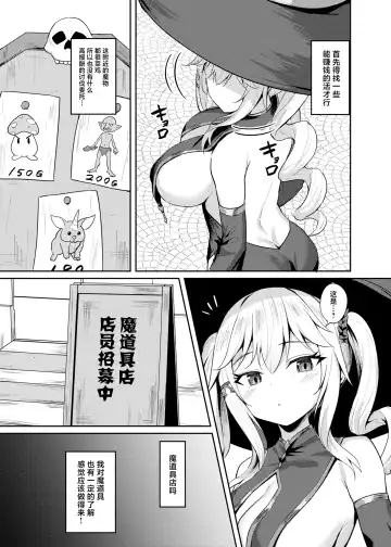 [Alex] Choroi Mahoutsukai Damasareru Fhentai - Page 5