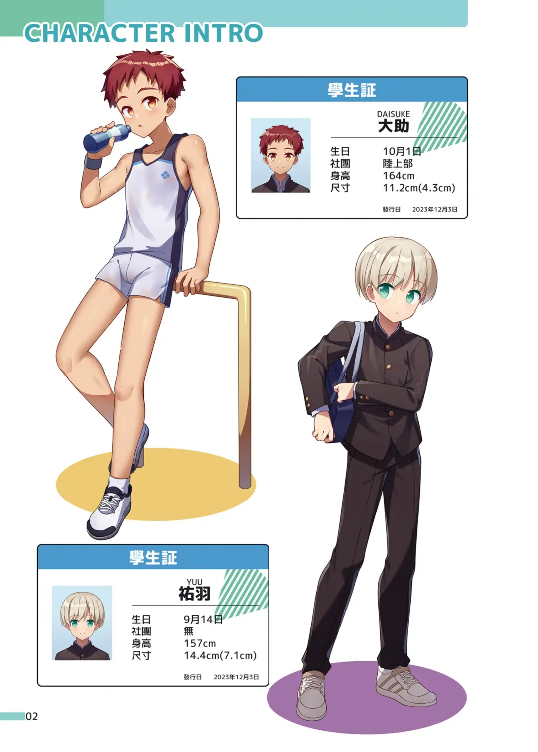 [Ruki] Itazura Shounen Kansatsu Nikki | 一起快樂學~ 小健老師的健康教育 (uncensored) Fhentai - Page 3