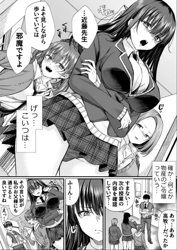 Gakuen no Mesu-tachi to Harem suru. Fhentai - Page 11