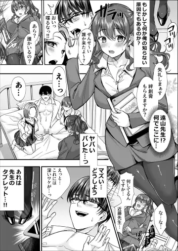 Gakuen no Mesu-tachi to Harem suru. Fhentai - Page 16