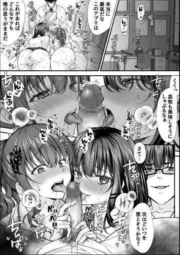 Gakuen no Mesu-tachi to Harem suru. Fhentai - Page 31