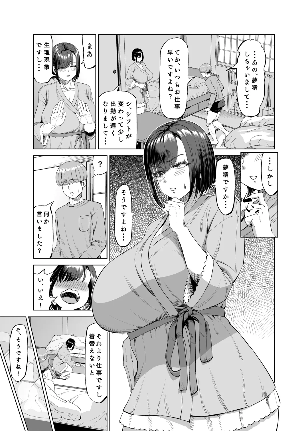 [Ruzi] 欲求不満なシェアハウスの住人 お互い性欲強いのでそーいう関係になっちゃいましょうか Fhentai - Page 10