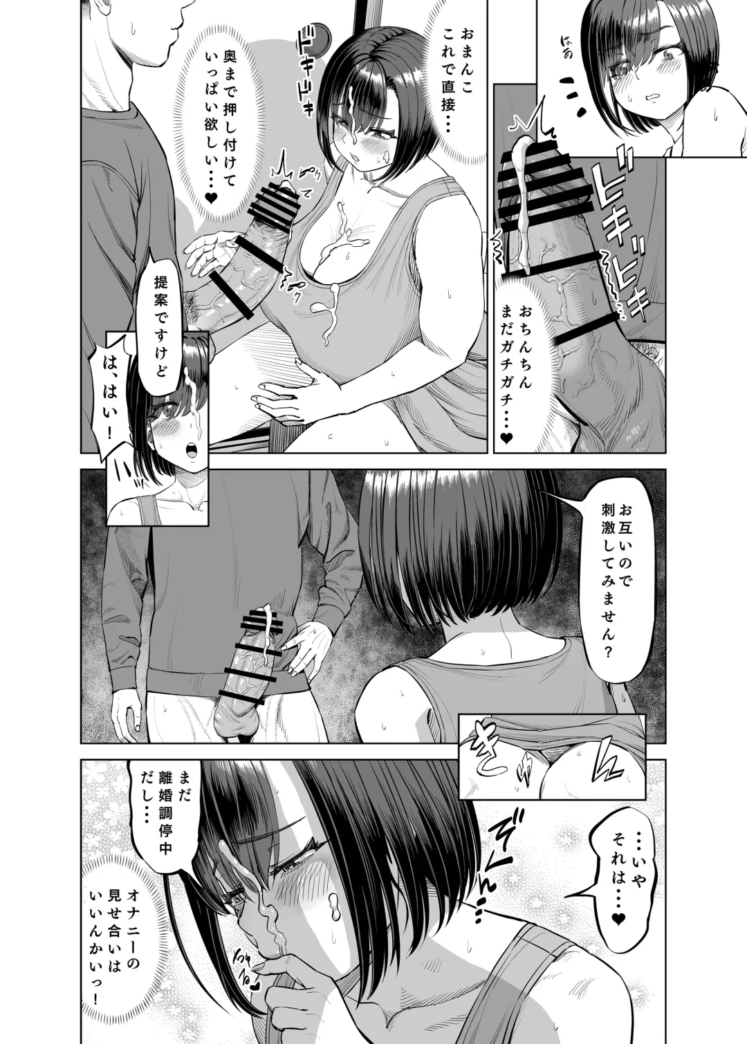 [Ruzi] 欲求不満なシェアハウスの住人 お互い性欲強いのでそーいう関係になっちゃいましょうか Fhentai - Page 21