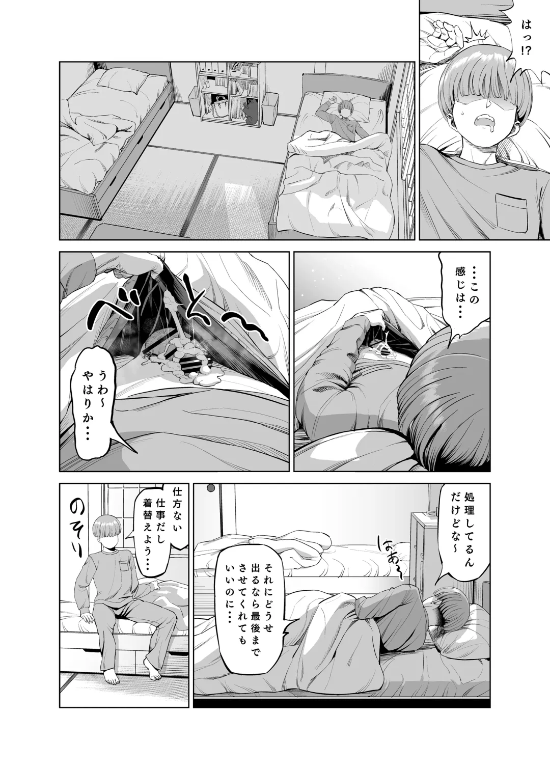 [Ruzi] 欲求不満なシェアハウスの住人 お互い性欲強いのでそーいう関係になっちゃいましょうか Fhentai - Page 7