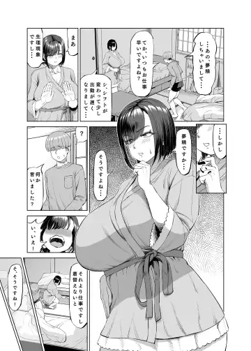 [Ruzi] 欲求不満なシェアハウスの住人 お互い性欲強いのでそーいう関係になっちゃいましょうか Fhentai - Page 10