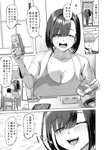 [Ruzi] 欲求不満なシェアハウスの住人 お互い性欲強いのでそーいう関係になっちゃいましょうか Fhentai - Page 12