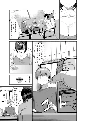 [Ruzi] 欲求不満なシェアハウスの住人 お互い性欲強いのでそーいう関係になっちゃいましょうか Fhentai - Page 14