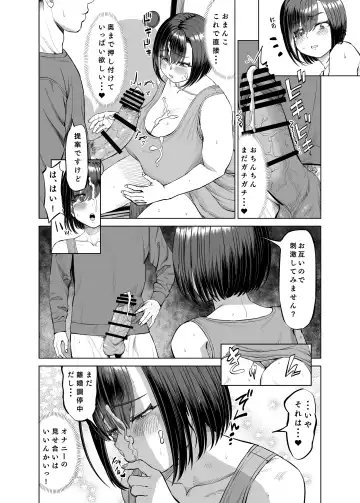 [Ruzi] 欲求不満なシェアハウスの住人 お互い性欲強いのでそーいう関係になっちゃいましょうか Fhentai - Page 21